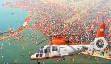 महाकुंभ : जल्द शुरू होगी एक और हेलीकॉप्टर सेवा महाकुंभ : जल्द शुरू होगी एक और हेलीकॉप्टर सेवा